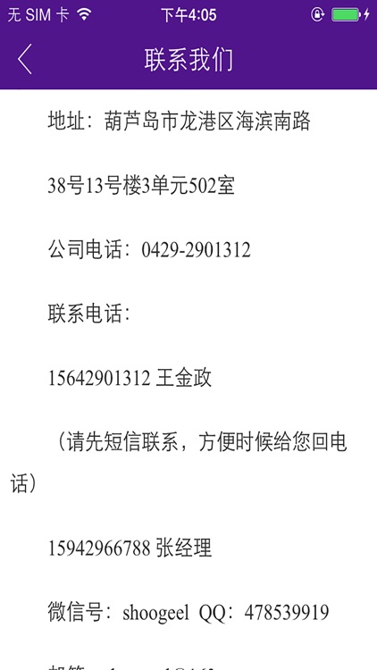 子宫腺肌症 screenshot-3