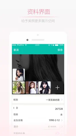 Game screenshot 妇女之友-最火爆语音聊天软件 apk