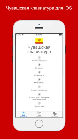 Game screenshot Чувашская клавиатура mod apk