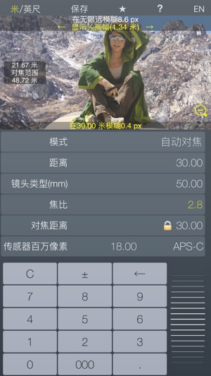 焦點 - 超焦距計算器 - 景深(圖1)-速報App