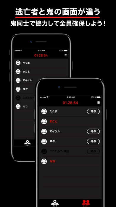 GPS鬼ごっこのスクリーンショット3 GPS鬼ごっこのスクリーンショット3
