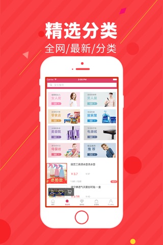 海淘网－海淘免税店正品代购 screenshot 2