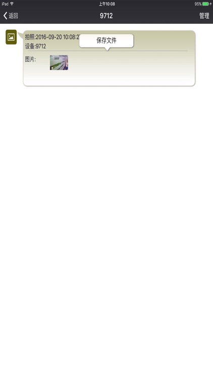 Thinkga想家宝 screenshot-3