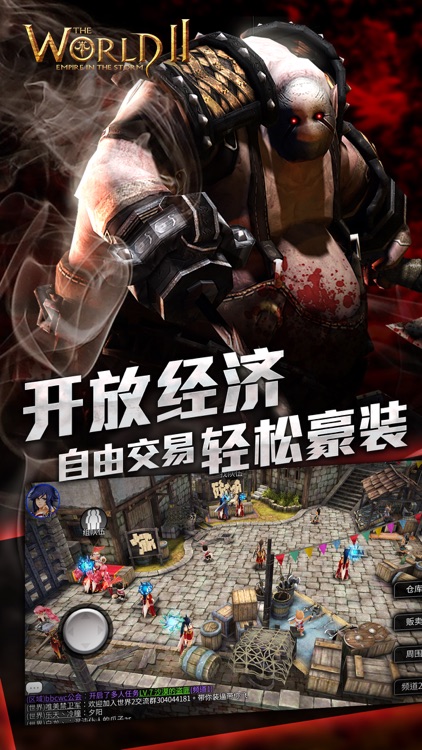 世界2