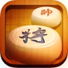 中国象棋-好玩的免费单机版最新游戏