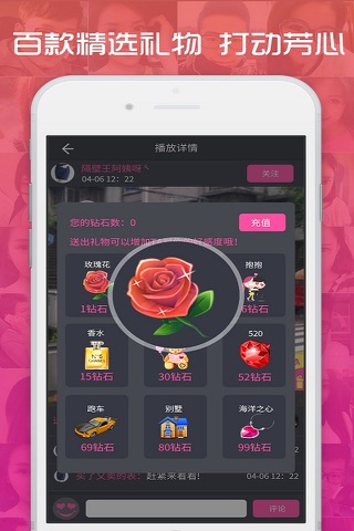 约妹 screenshot 3