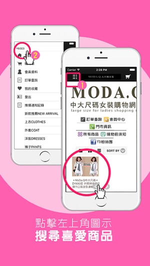 MODA.Q大尺碼女裝(圖3)-速報App