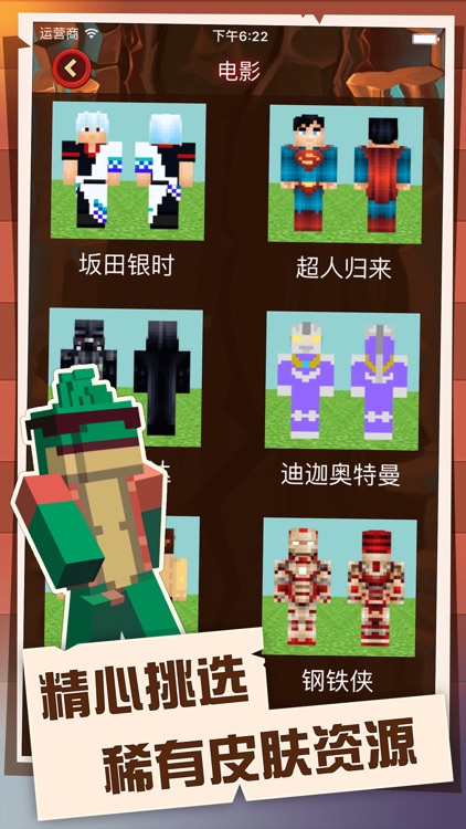 Skins for Minecraft Pocket Edition- Boy Mods Seeds