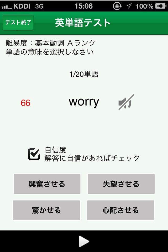 ぼんぼん出てくる英単語 screenshot 2