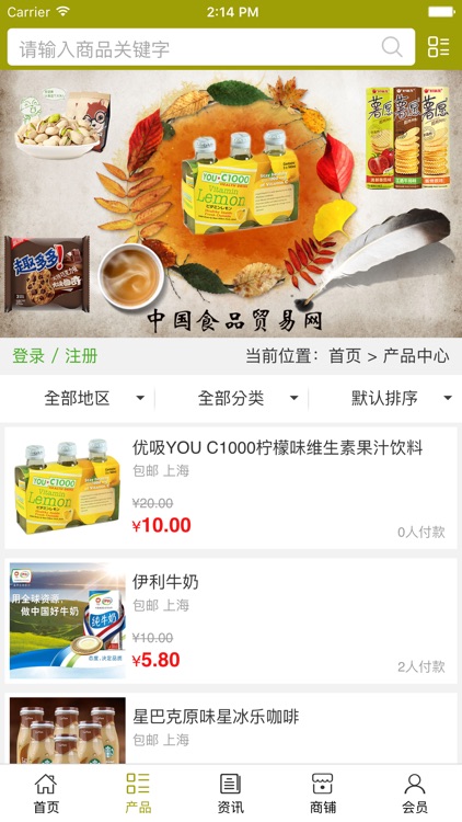 中国食品贸易网.