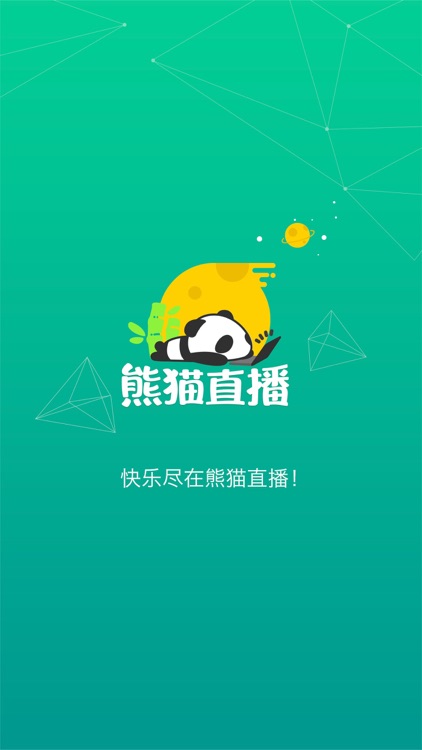 熊猫直播贴纸