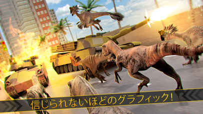 マニア 恐竜 対 戦車 レジェンド 竜 動物 シミュレーション ゲーム 無料 アプリ Iphoneアプリ Applion