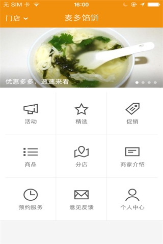 麦多馅饼 screenshot 2