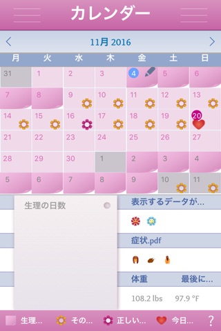 Period Diary Ovulation Tracker screenshot 2