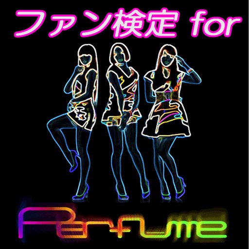 ファン検定 for Perfume（パフューム） icon