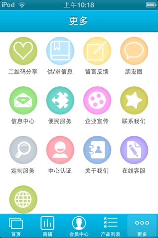 中国线缆网 screenshot 4