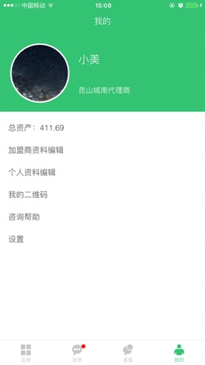 TT商家(圖3)-速報App