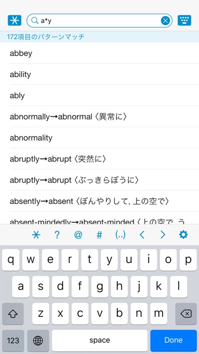 コウビルド英英和辞典(米語版) screenshot1