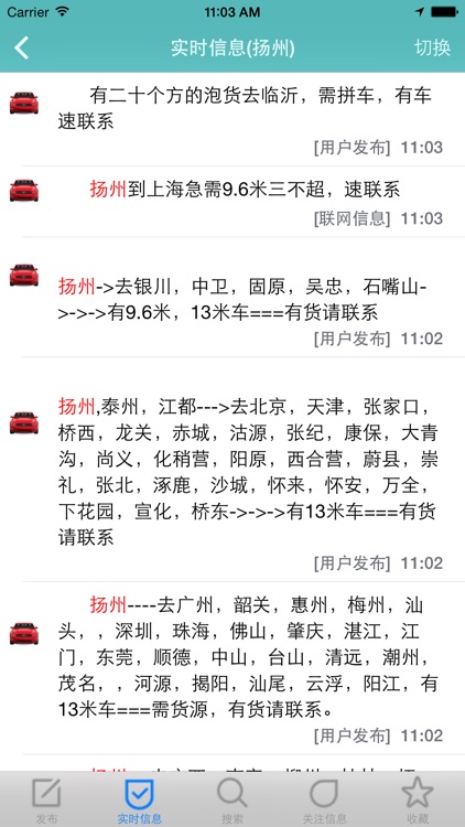 会找车