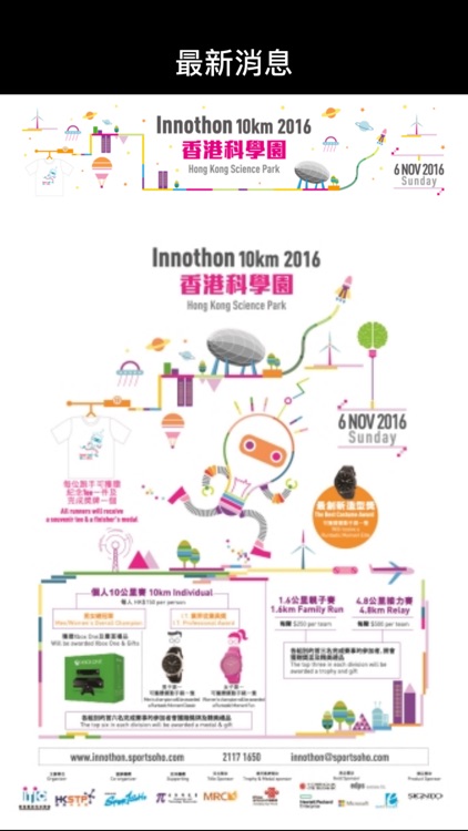 Innothon 2016