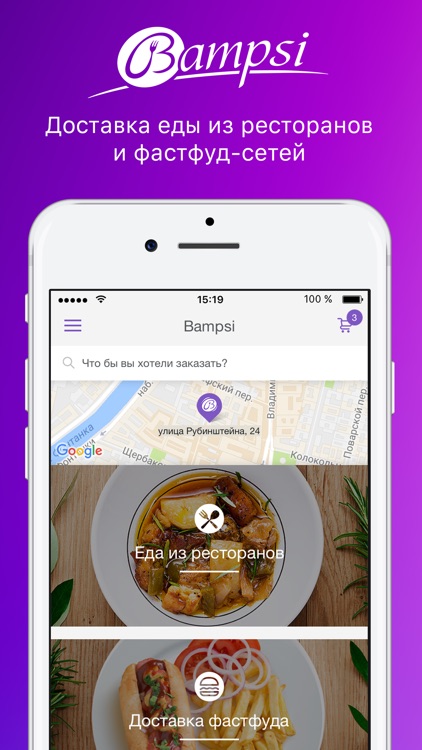 Доставка еды в СПБ «Bampsi»