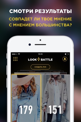 Look Battle — fashion and style screenshot 3