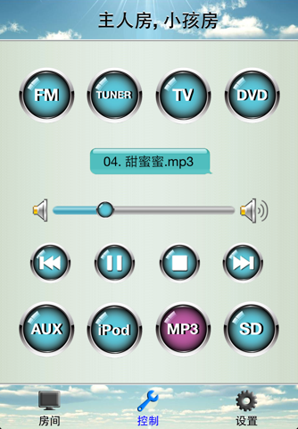 中央音响 screenshot 2