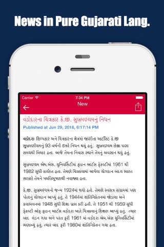 Asmita Live Gujarati News. screenshot 3