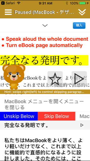 SpeakJapanese 2 FREE (6 Japanese Text-to-Speech)(圖2)-速報App