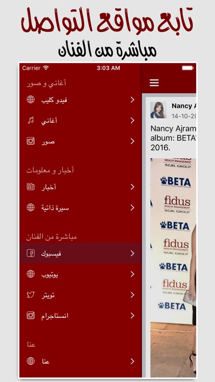 for Nancy Ajram نانسي عجرم screenshot-4