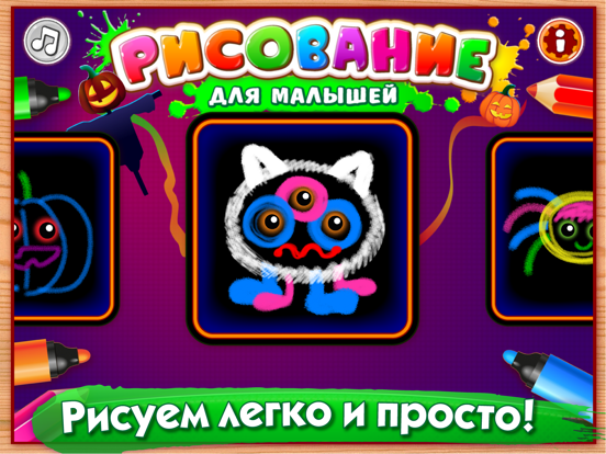 РИСОВАНИЕ для детей. Игры развивающие малышей игра на iPad