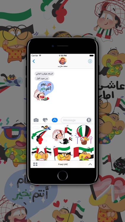Freej™ UAE Stickers