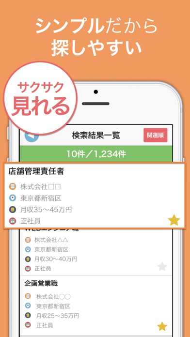 ハローワーク求人検索アプリ 仕事・アルバイトの求人情報が無料で探せるのおすすめ画像2