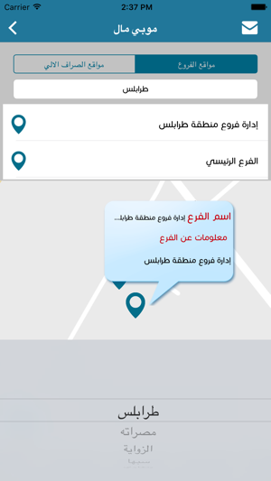 Mobimal موبي مال(圖2)-速報App