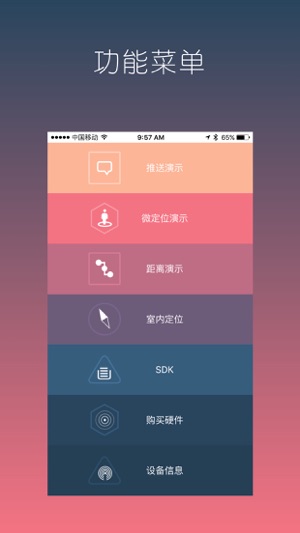 Beacon GO－激活线下场景(圖1)-速報App