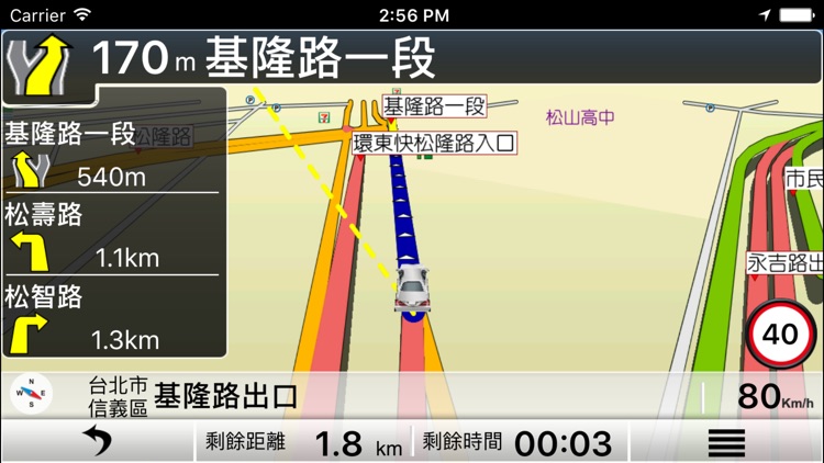 導航PAPAGO! Taiwan by GOLiFE screenshot-3