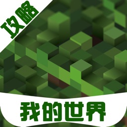 游戏学院-种子地图全攻略for MineCraft