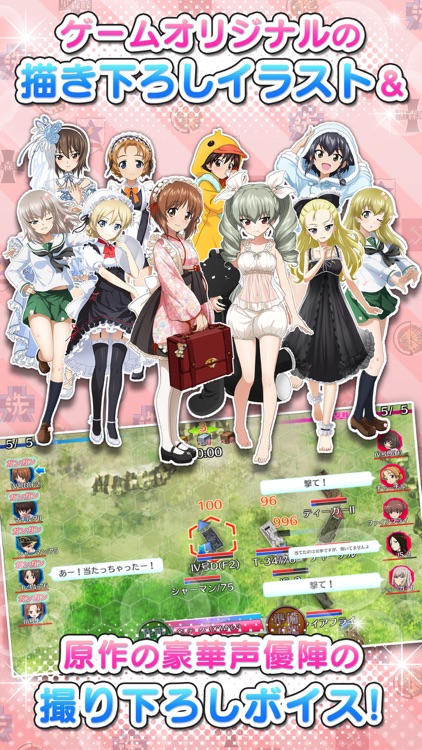 ガールズ&パンツァー 戦車道大作戦! screenshot-4