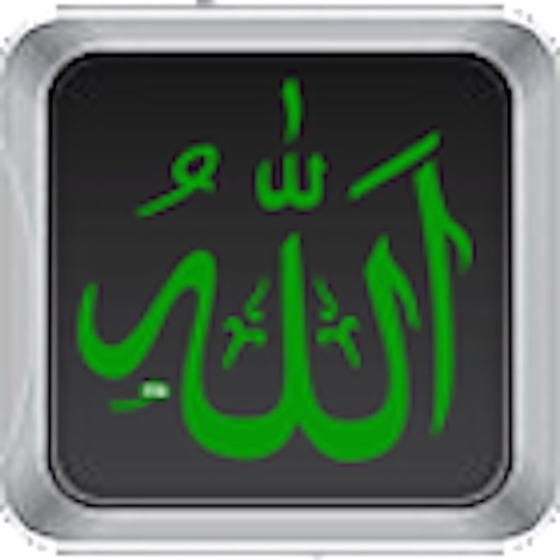 خلفيات - إسلامية iOS App