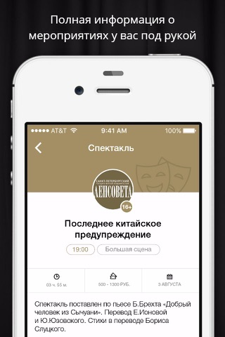 Театр имени Ленсовета screenshot 3