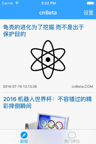 cnBeta - 每日最新科技新闻 screenshot 2