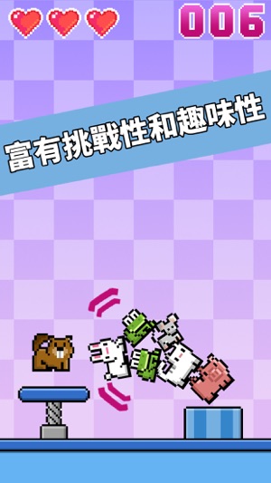 Pet-A-Pult - 圖元挑戰(圖4)-速報App