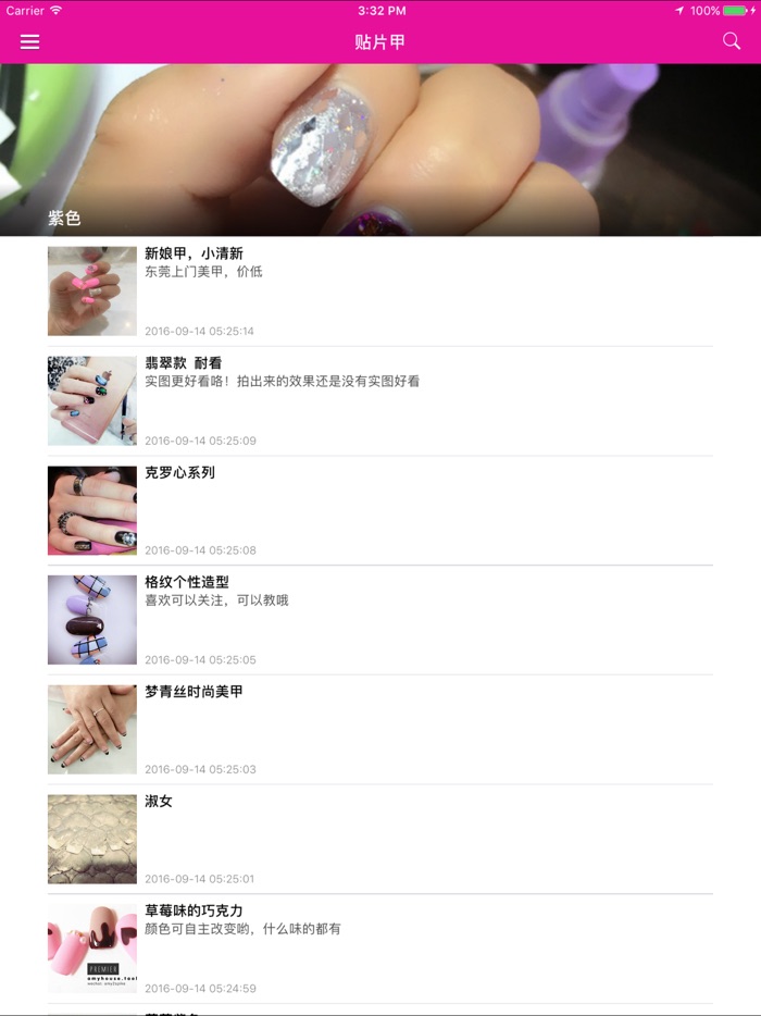 贴片美甲真人视频教程 - 贴片甲正确操作方法