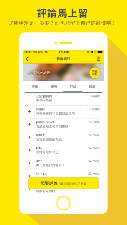 EatMe食我：全台最大餐廳優惠APP（優惠隨選即用，外食族必裝！） screenshot-3