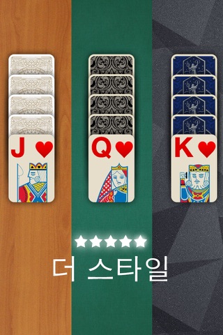 Solitaire - FreeCell Card Puzzle screenshot 2