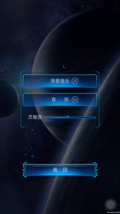 脑暴星际 screenshot-3