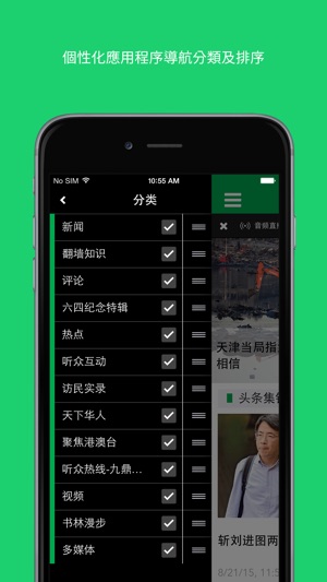 普通话 - Radio Free Asia (RFA)(圖4)-速報App