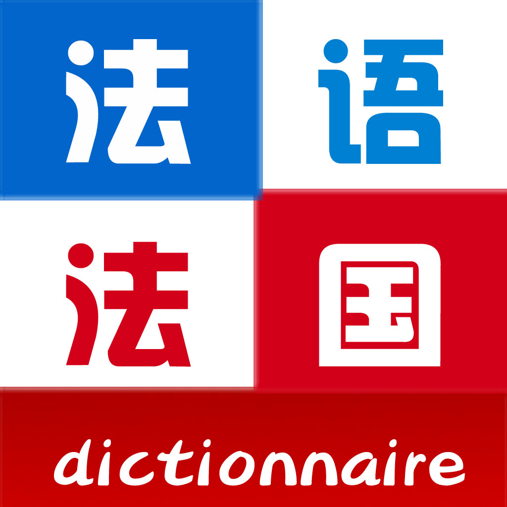 Get 法语法国词典 for iOS, iPhone, iPad Aso Report