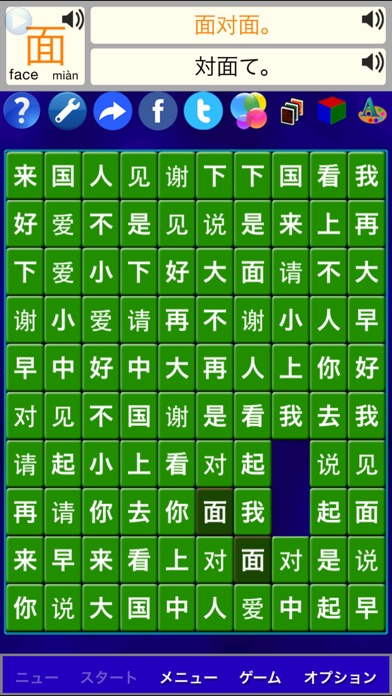 文字通 Alphabet Solitair... screenshot1