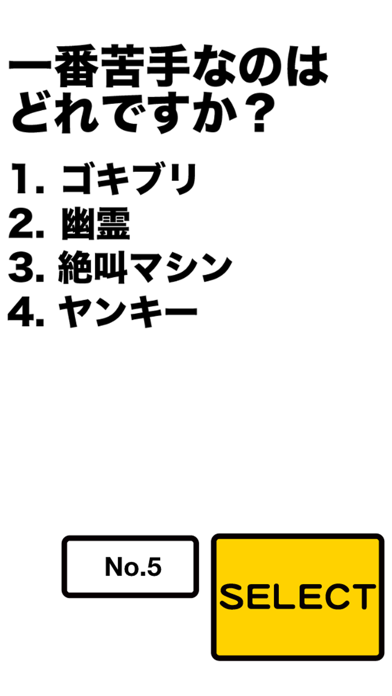 当たる!!血液型性格診断のおすすめ画像2